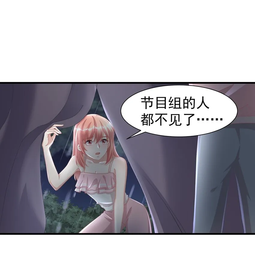08 荔枝之吻 第2页