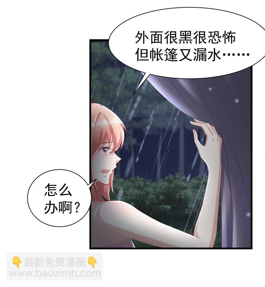 08 荔枝之吻 第3页
