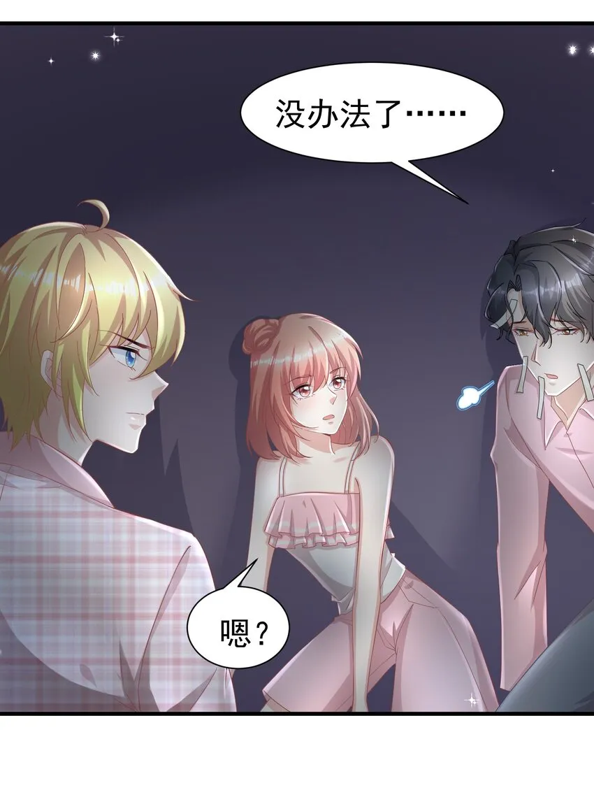 08 荔枝之吻 第4页