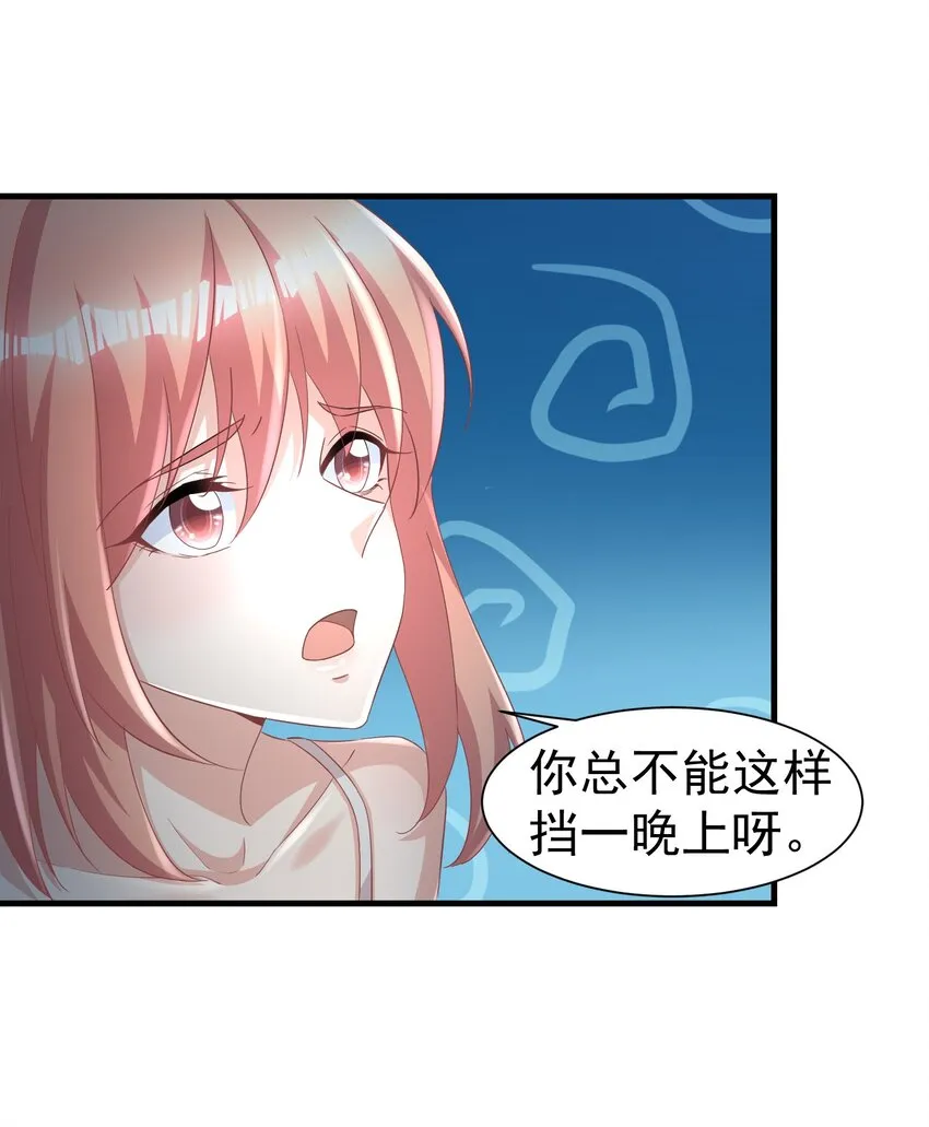 08 荔枝之吻 第6页