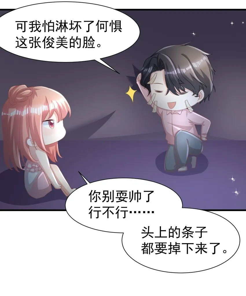 08 荔枝之吻 第7页