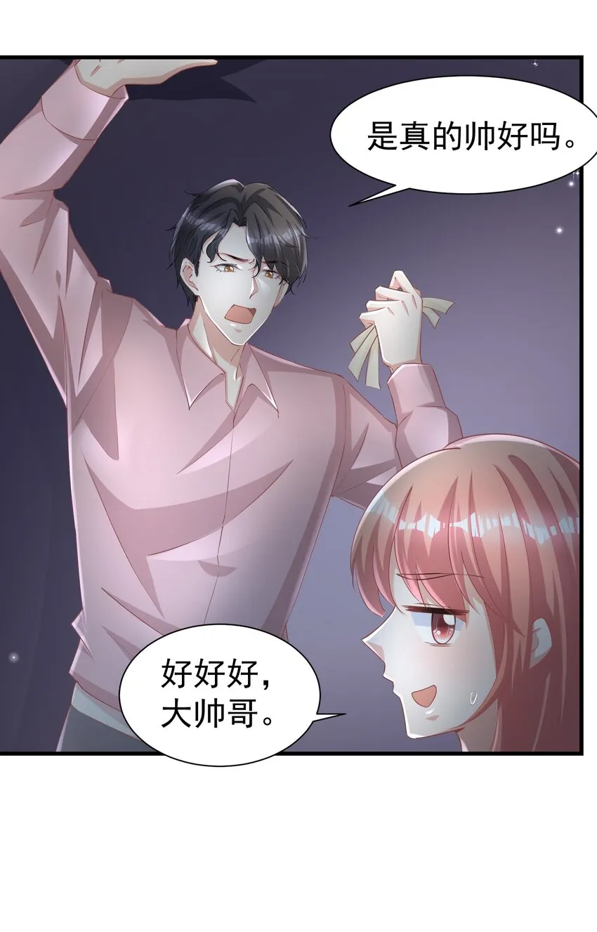 08 荔枝之吻 第8页