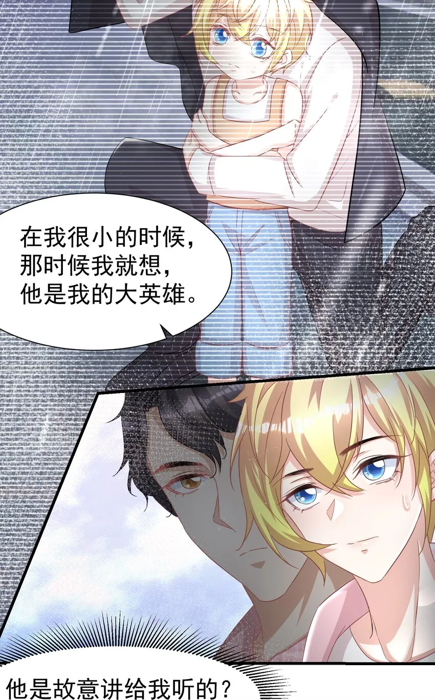 08 荔枝之吻 第11页