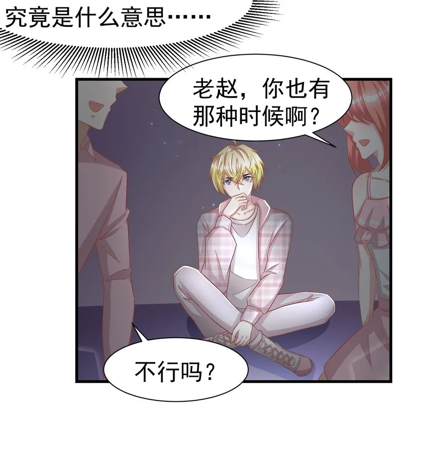 08 荔枝之吻 第12页