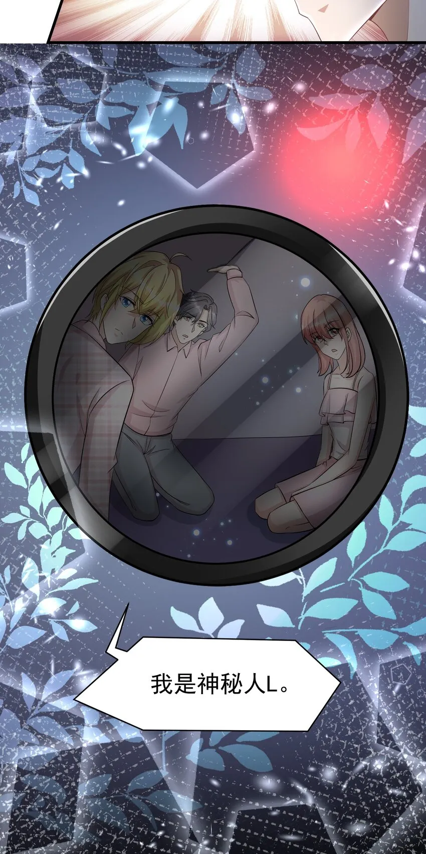 08 荔枝之吻 第15页