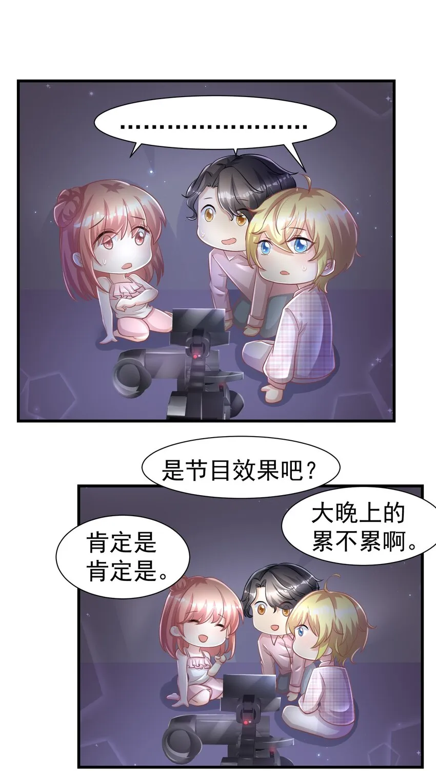 08 荔枝之吻 第16页