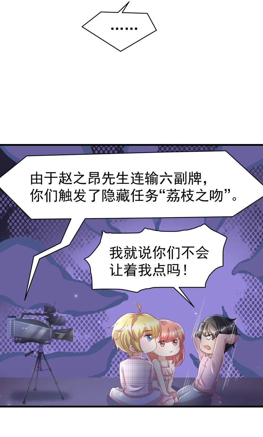 08 荔枝之吻 第17页