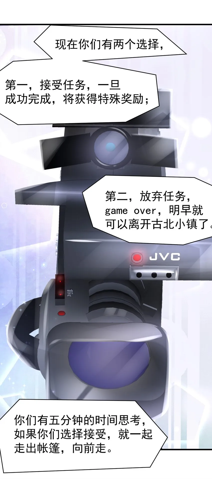 08 荔枝之吻 第18页
