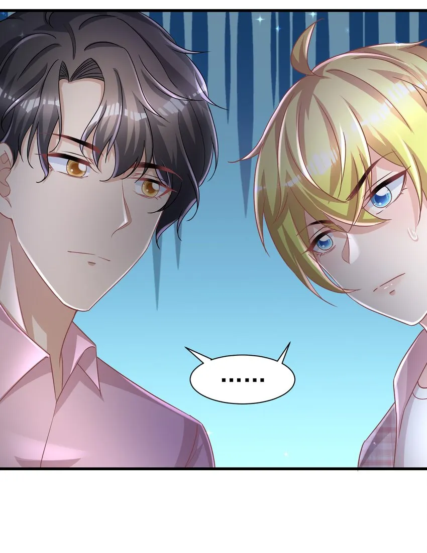 08 荔枝之吻 第19页
