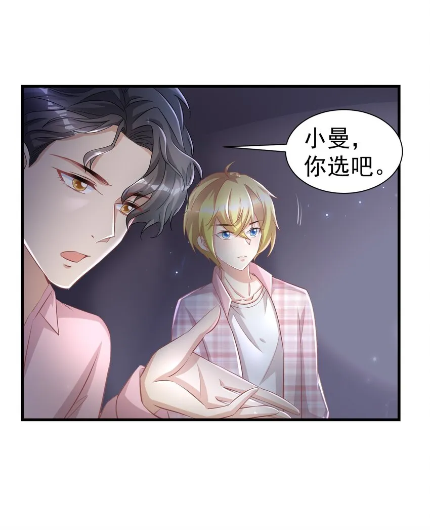 08 荔枝之吻 第21页