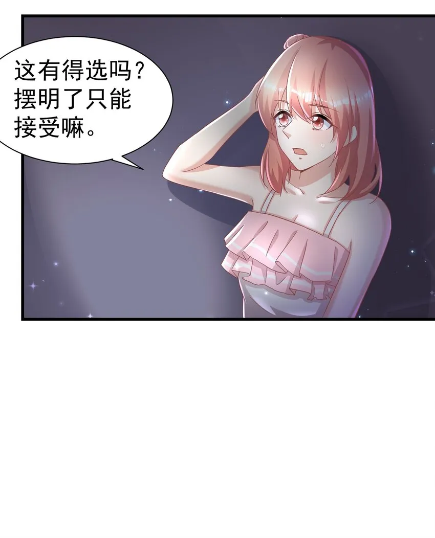 08 荔枝之吻 第22页