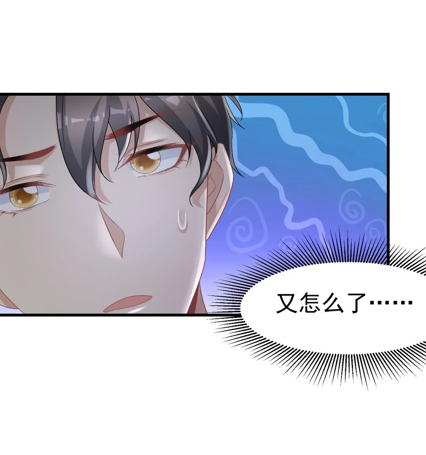 08 荔枝之吻 第29页