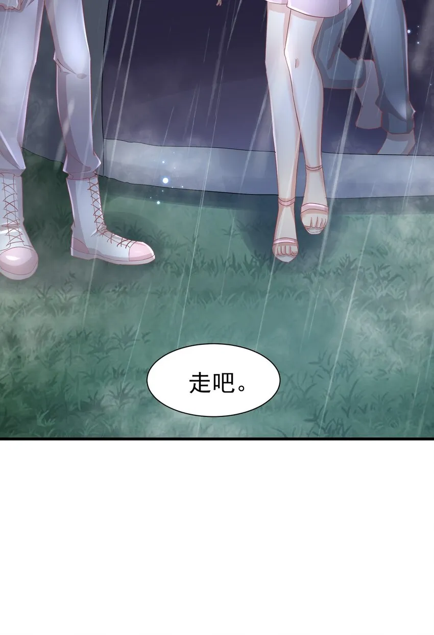08 荔枝之吻 第32页