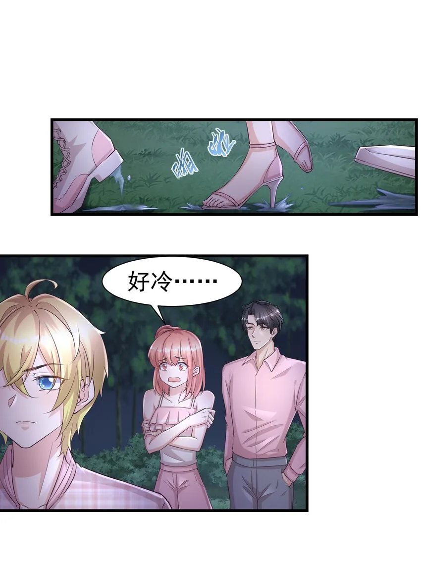 09 别把自己压坏了 第2页