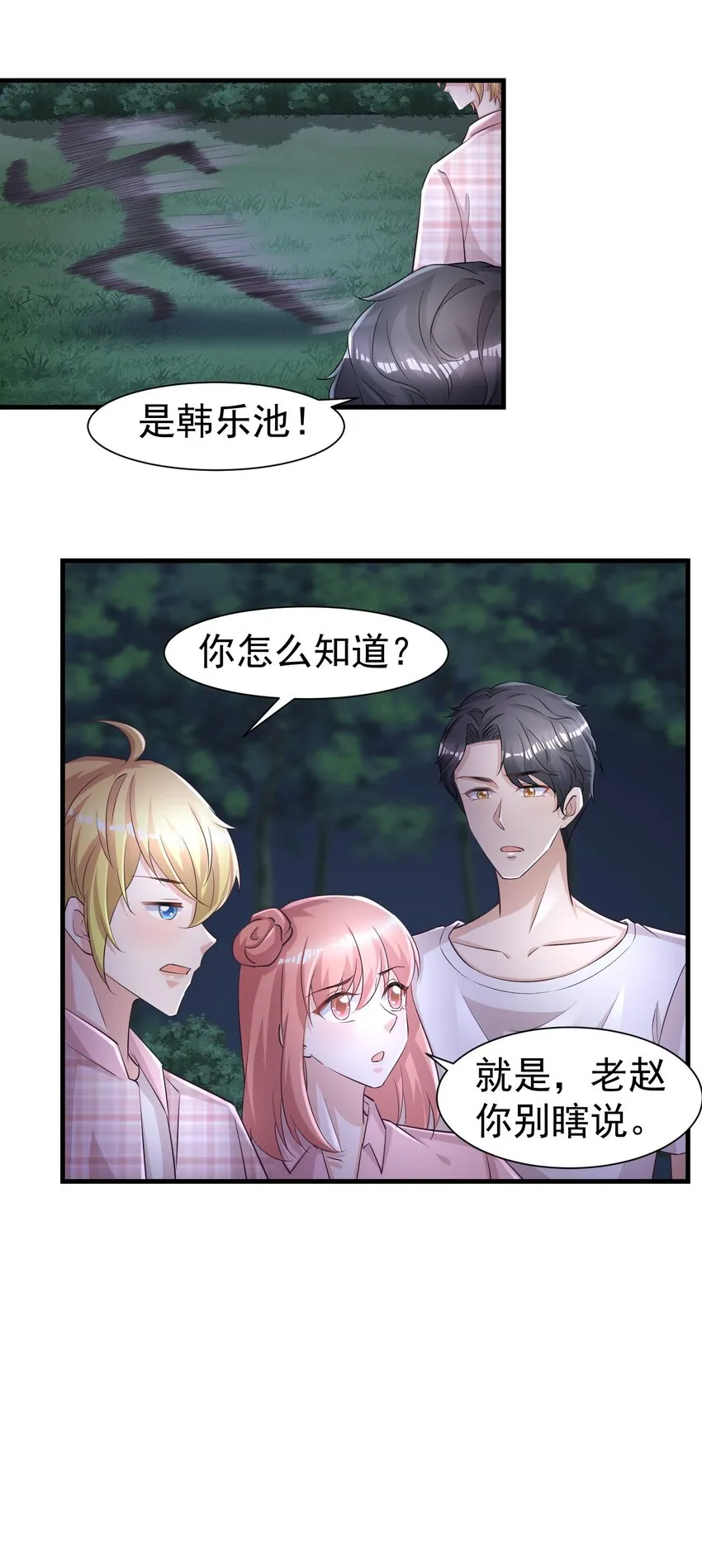 09 别把自己压坏了 第8页