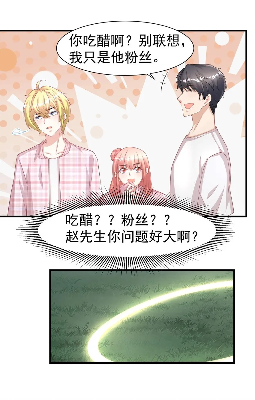 09 别把自己压坏了 第9页