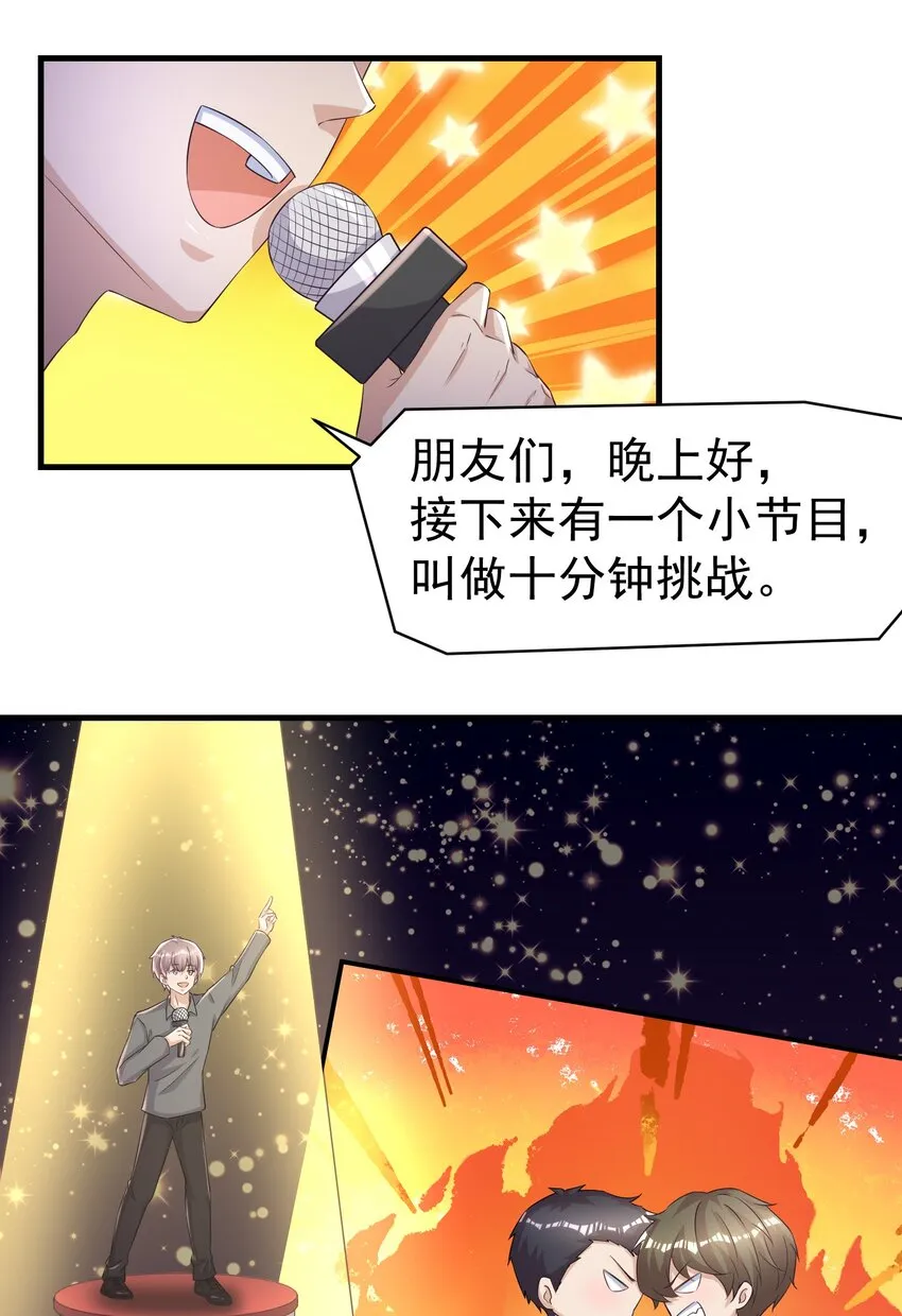 09 别把自己压坏了 第11页