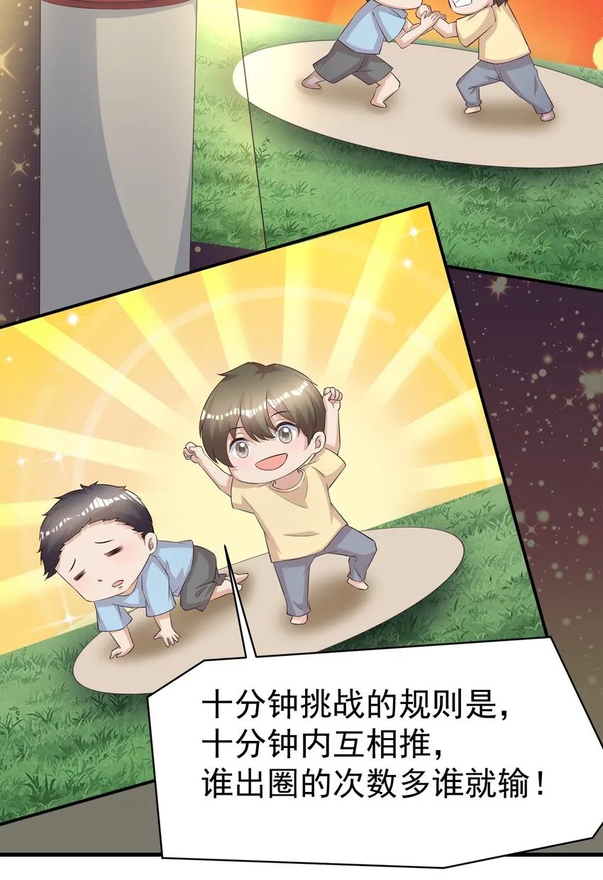 09 别把自己压坏了 第12页