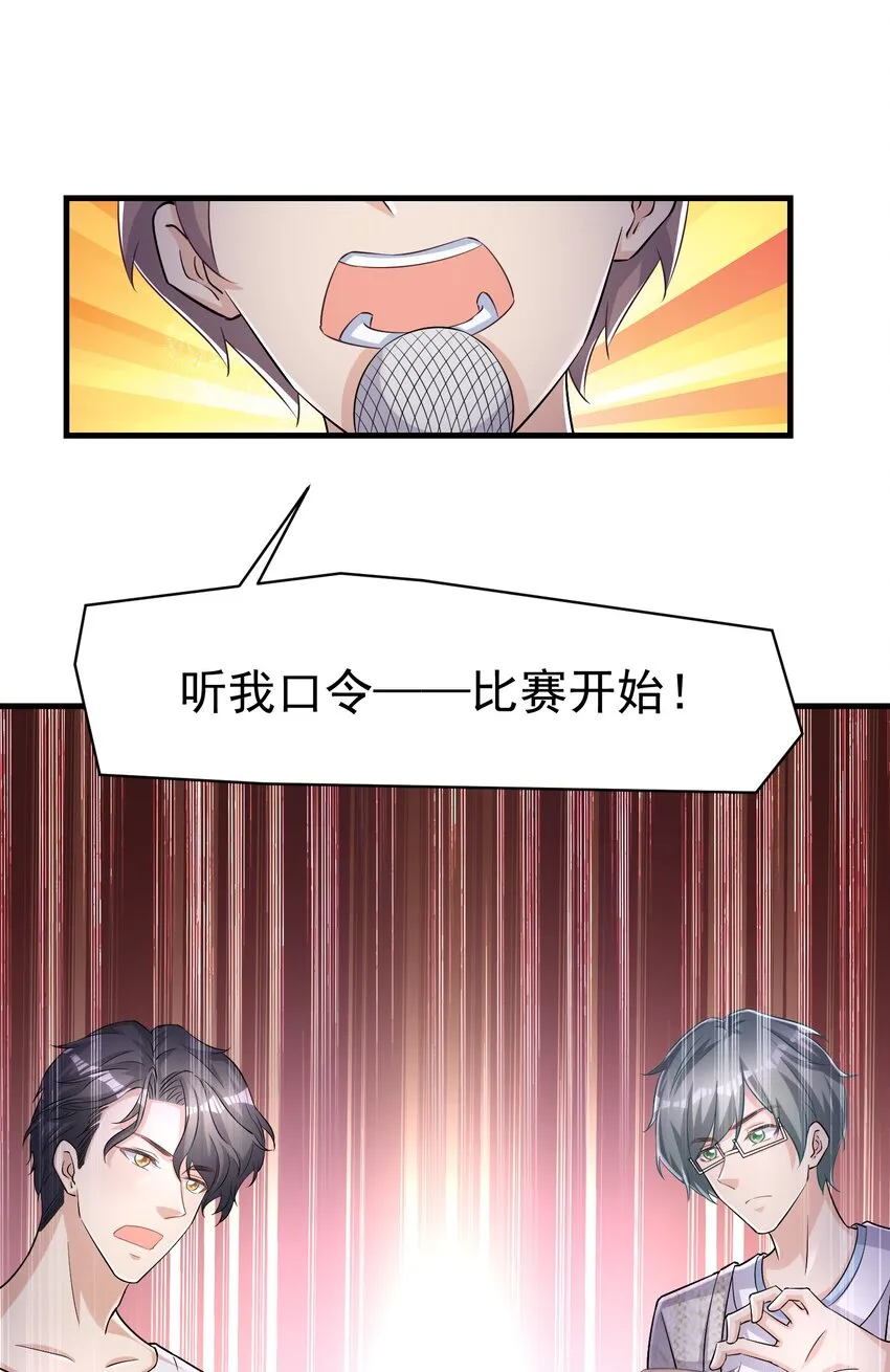 09 别把自己压坏了 第17页