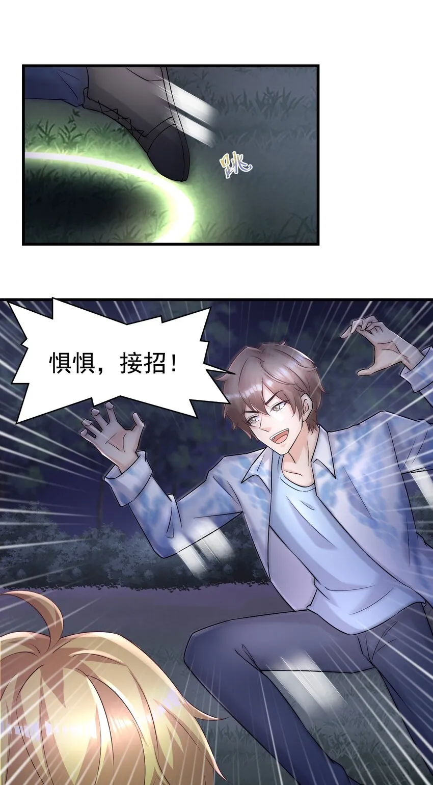 09 别把自己压坏了 第19页