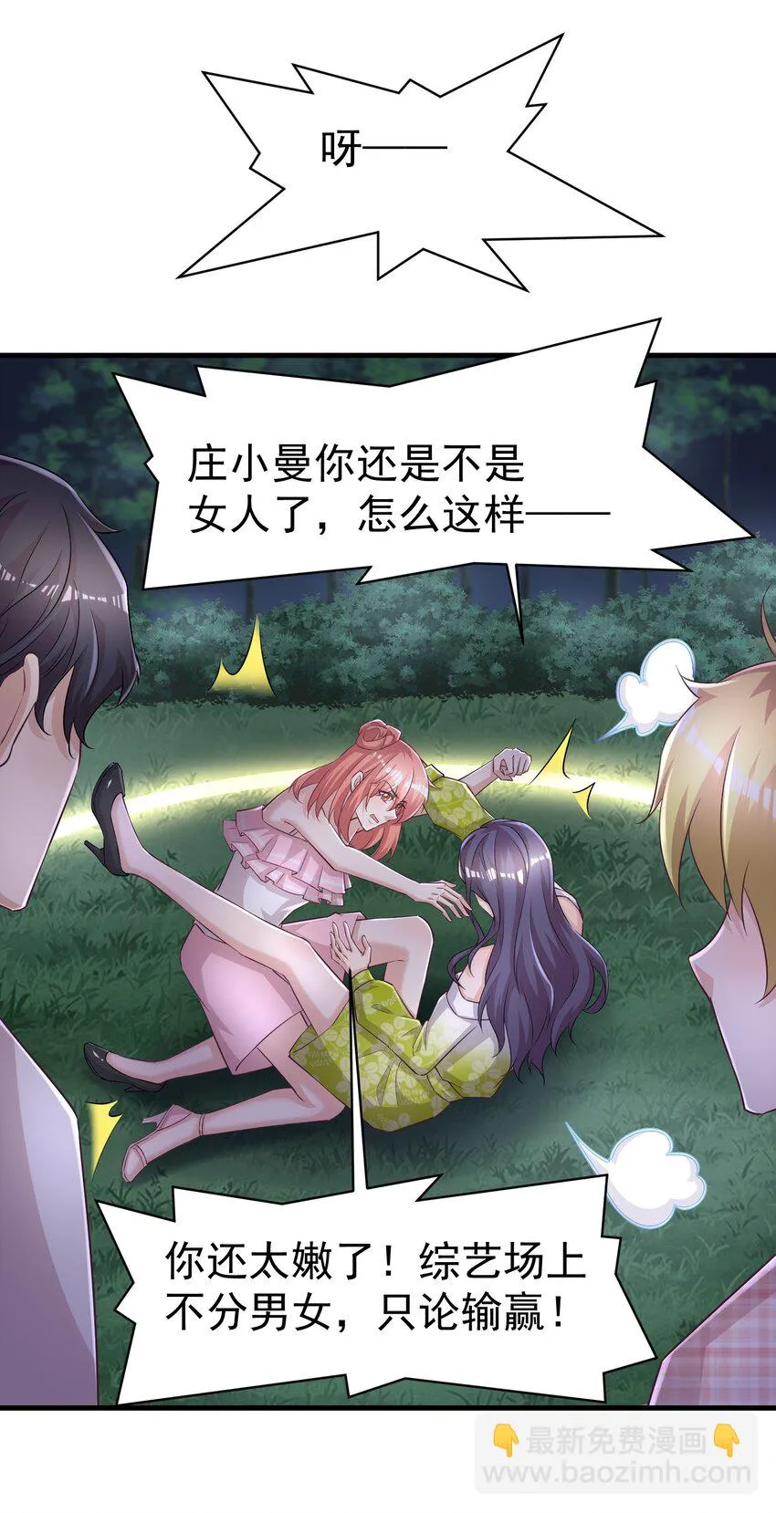 09 别把自己压坏了 第26页
