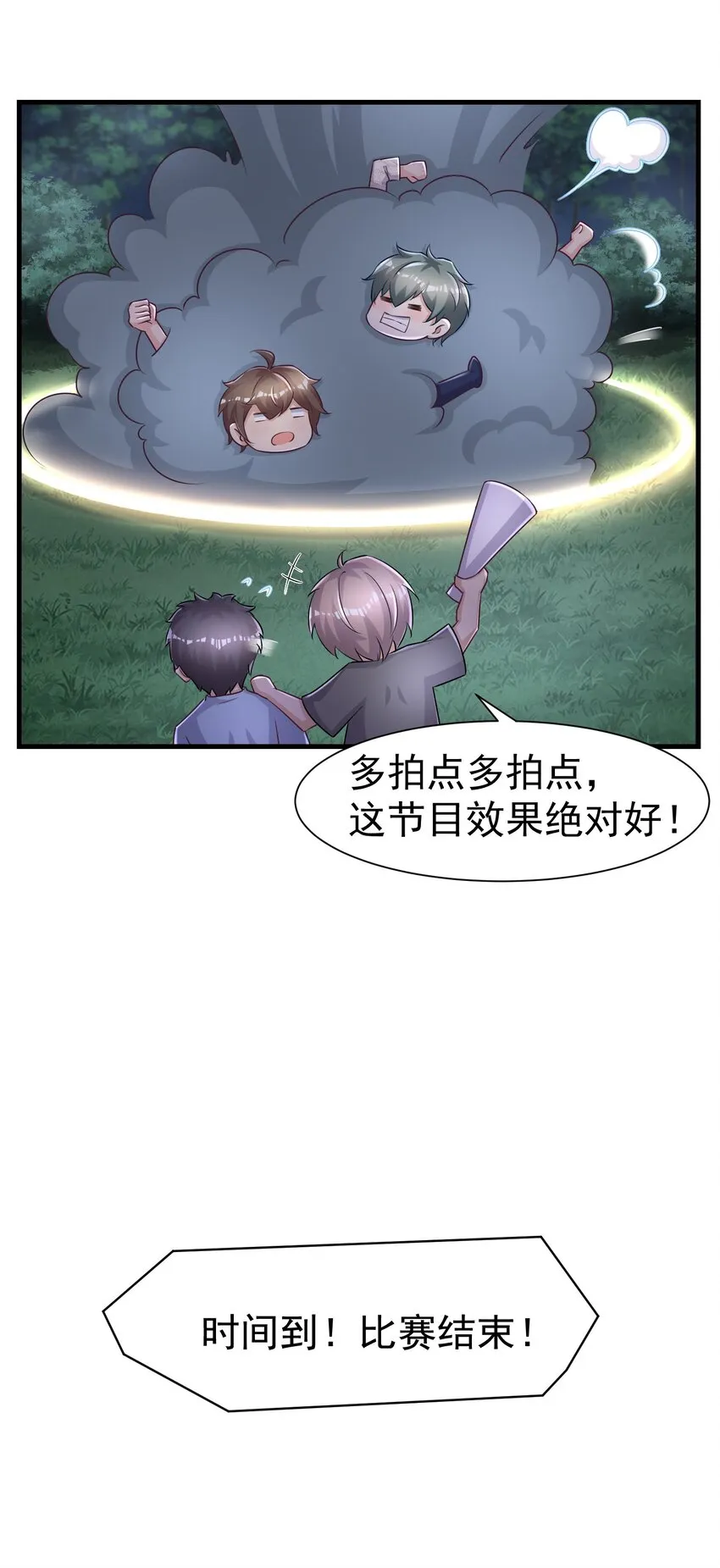 09 别把自己压坏了 第27页