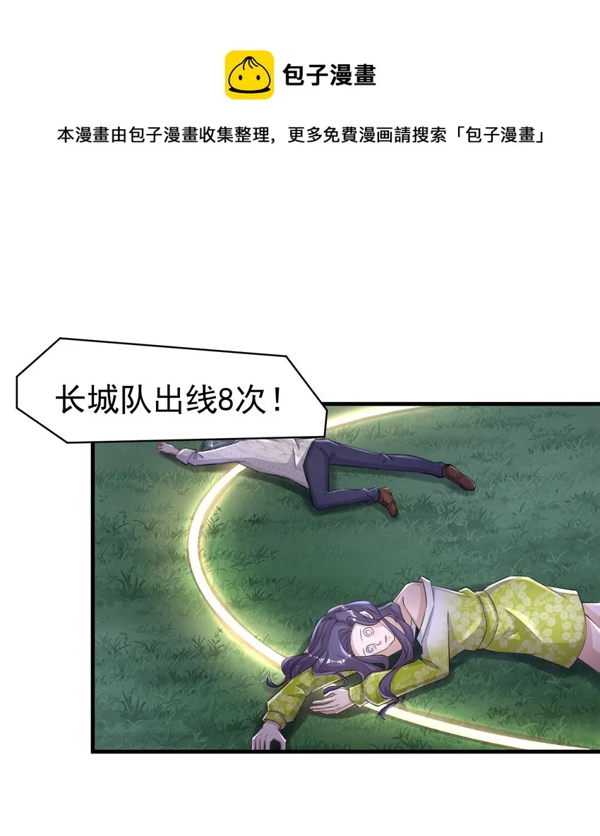 09 别把自己压坏了 第28页
