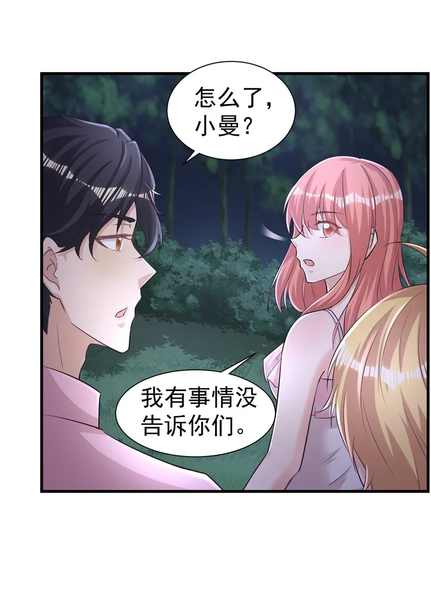 010 城门失火 第4页
