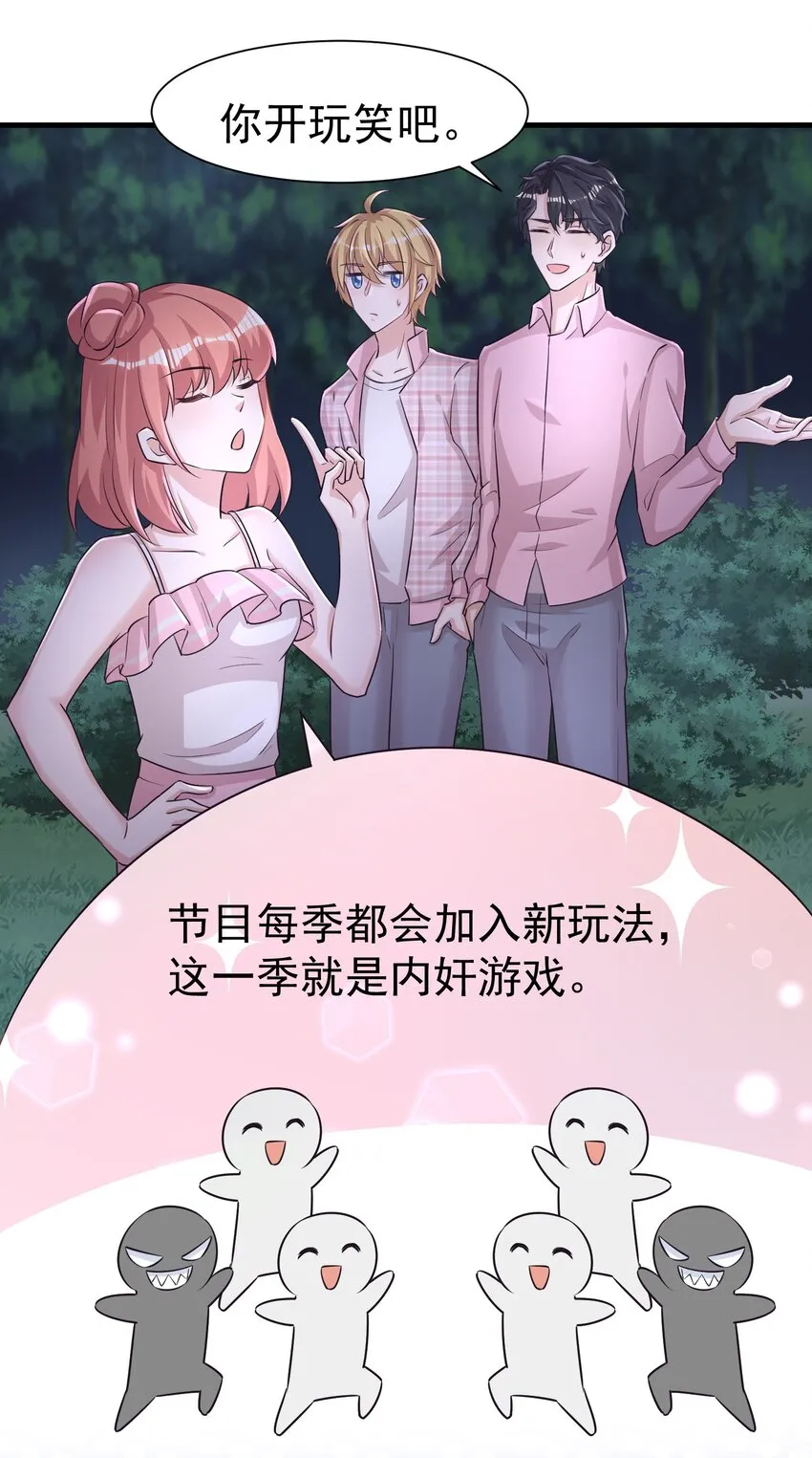 010 城门失火 第6页
