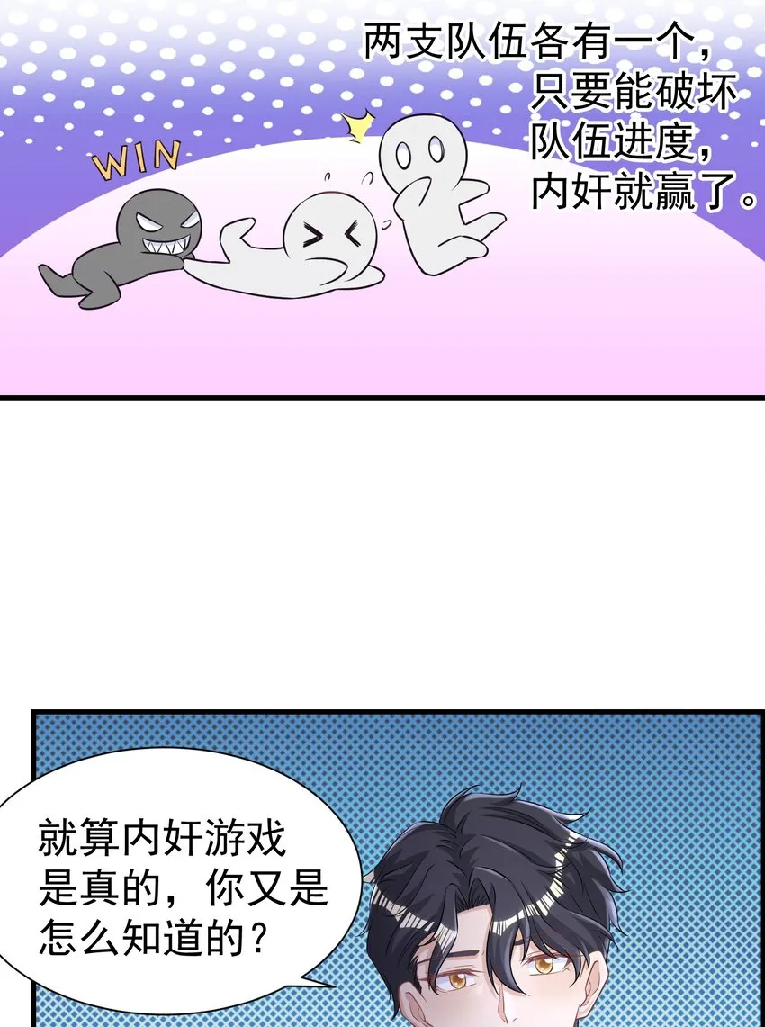 010 城门失火 第7页