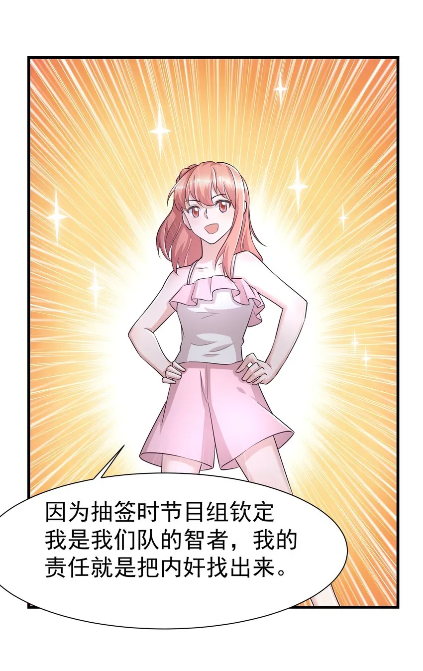 010 城门失火 第9页