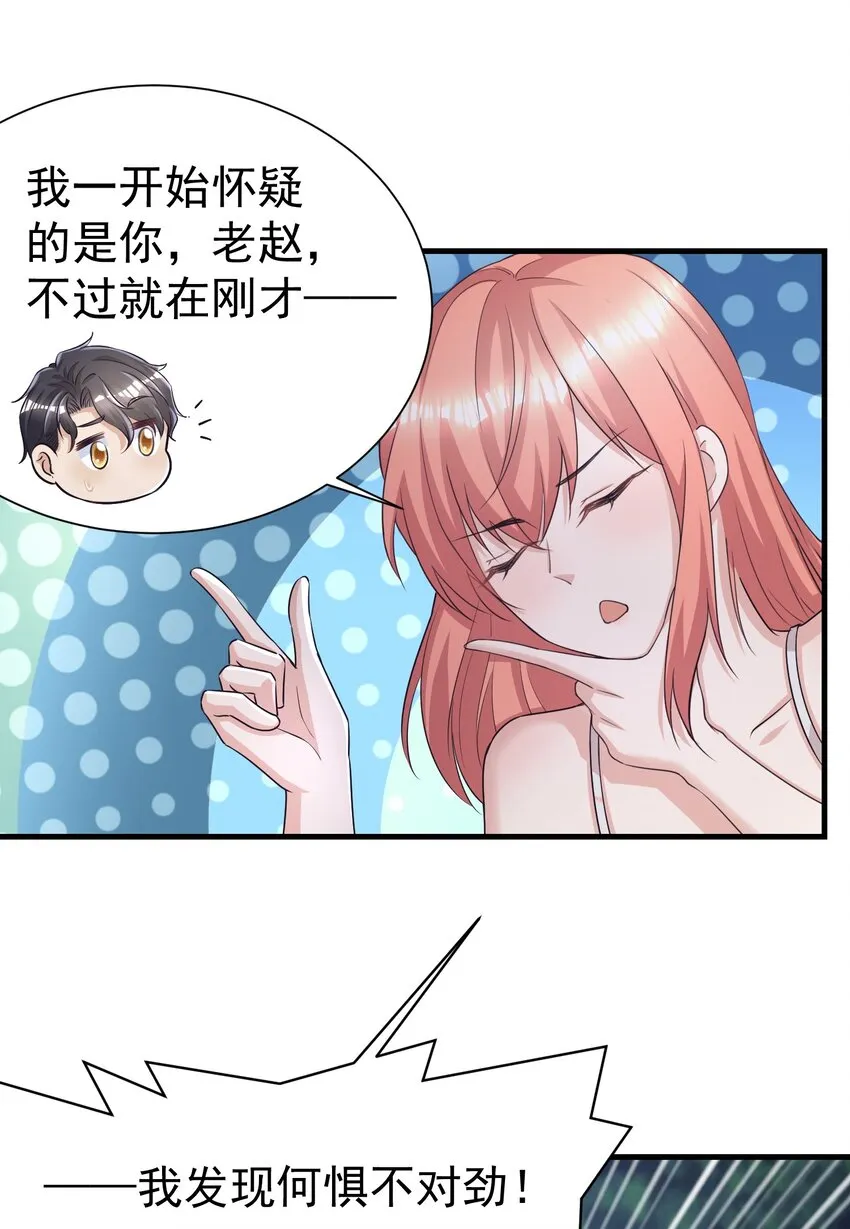 010 城门失火 第10页