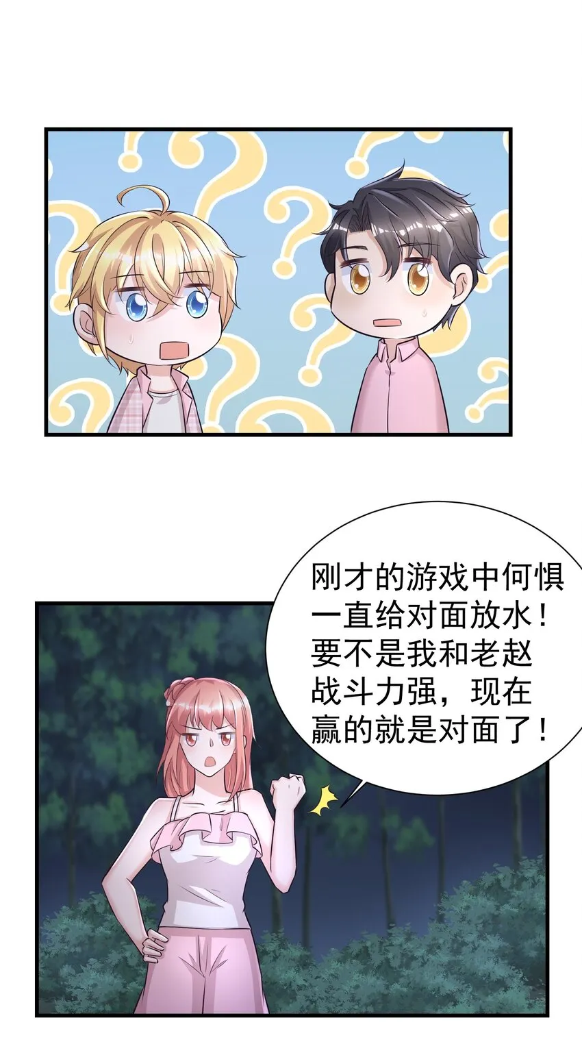 010 城门失火 第12页