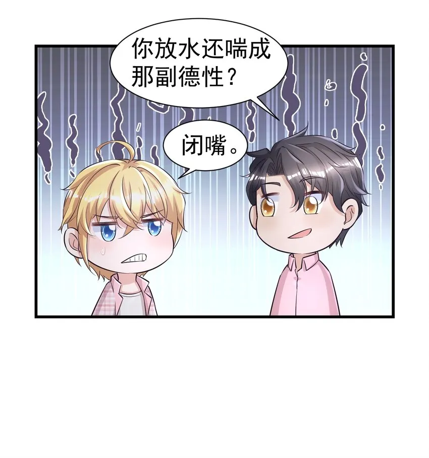 010 城门失火 第13页