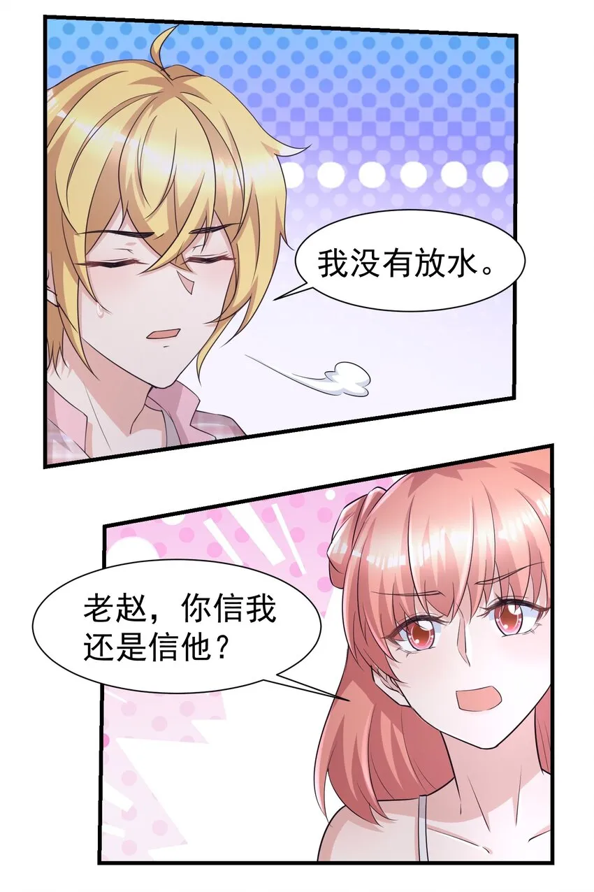010 城门失火 第14页