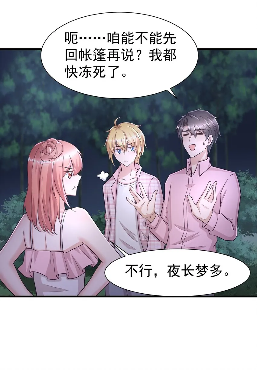 010 城门失火 第15页