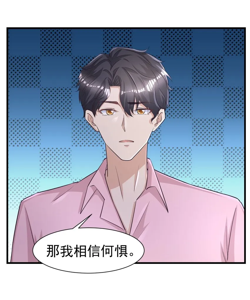 010 城门失火 第16页