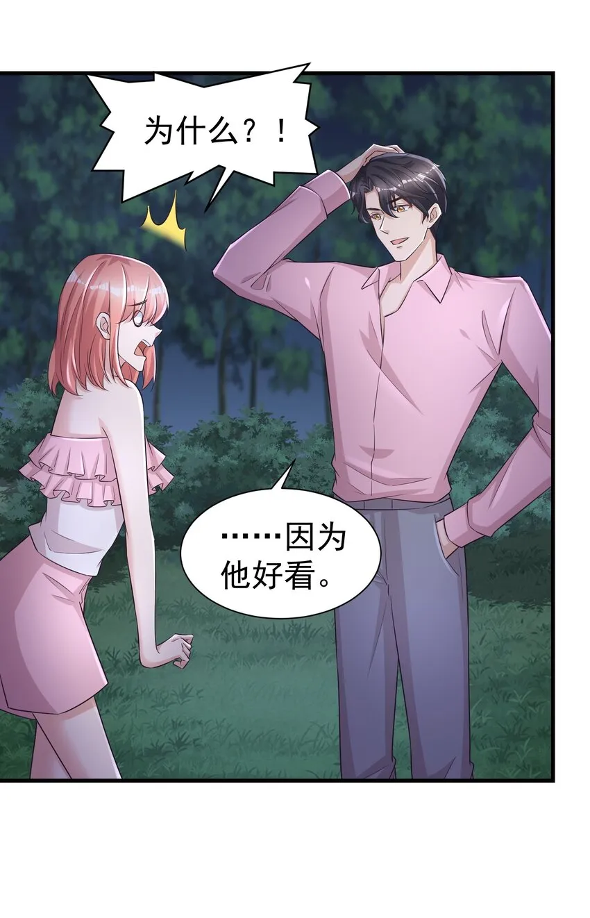 010 城门失火 第17页