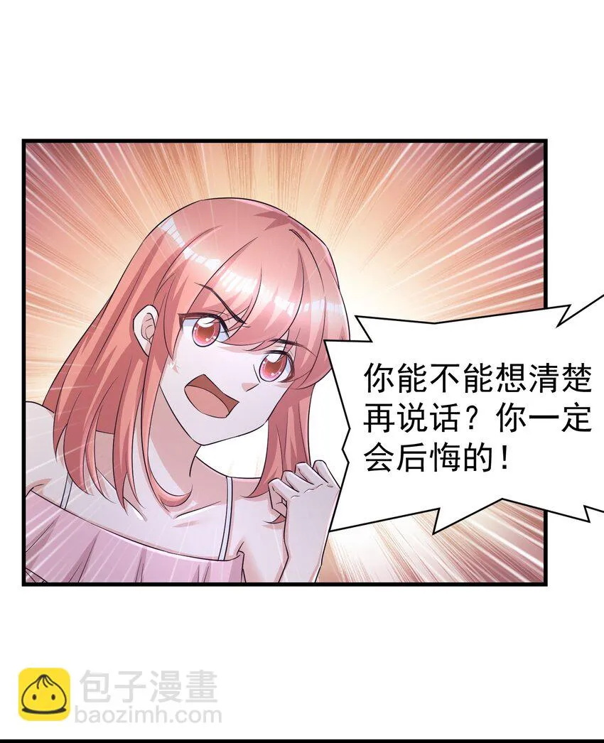 010 城门失火 第18页