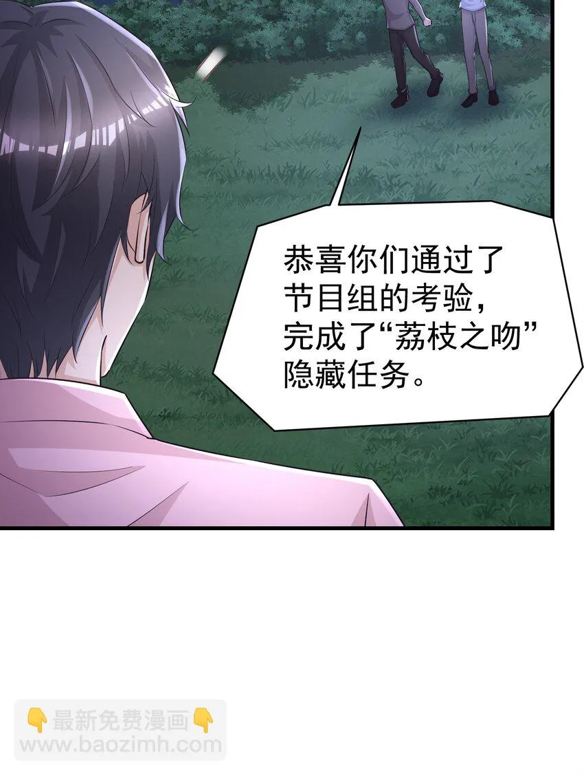 010 城门失火 第22页