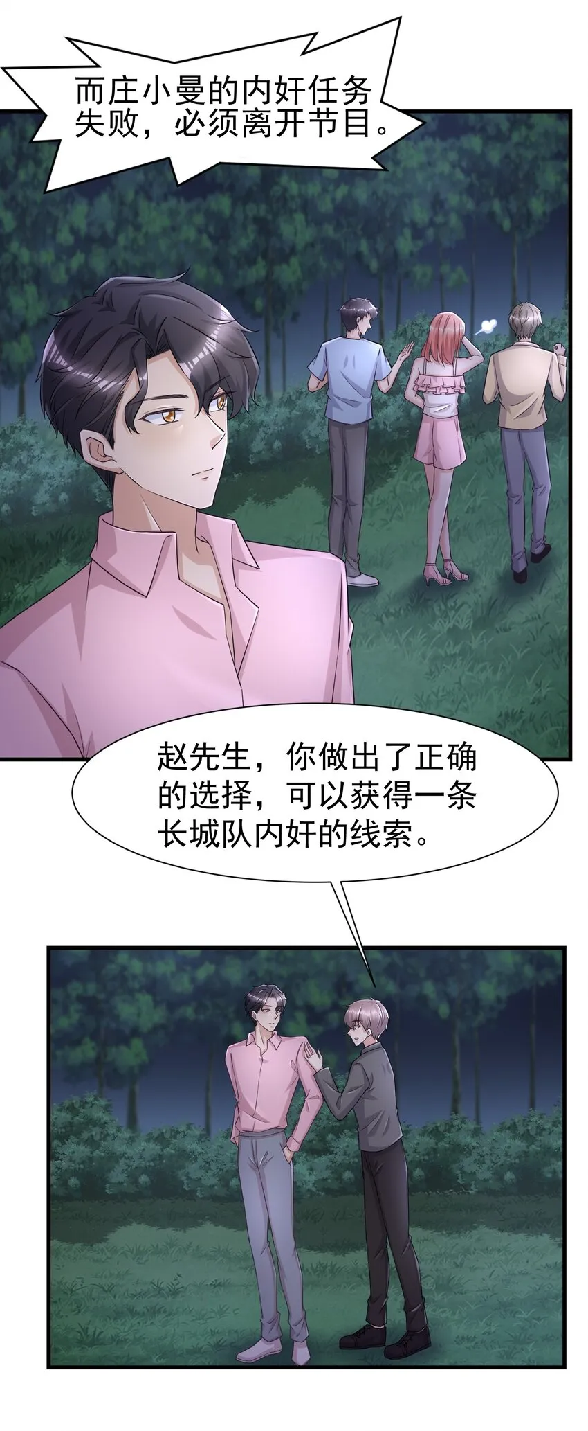 010 城门失火 第23页