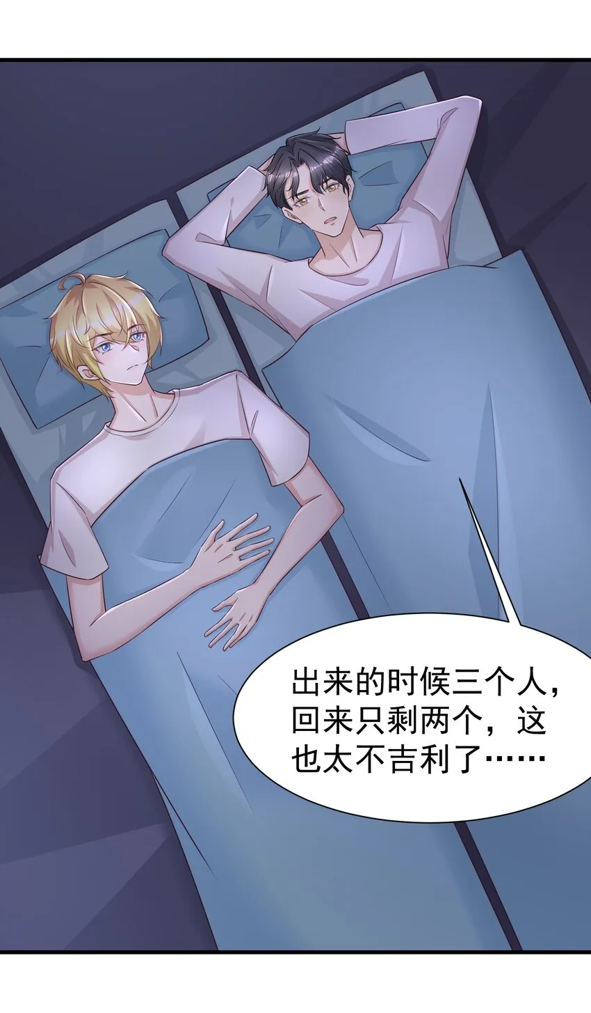 010 城门失火 第25页