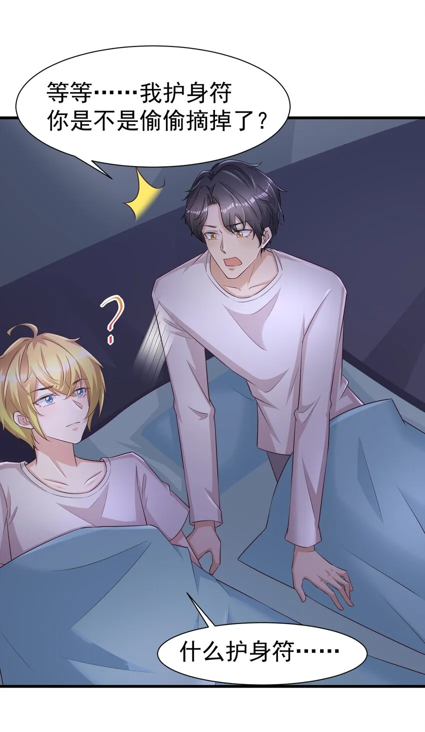 010 城门失火 第26页