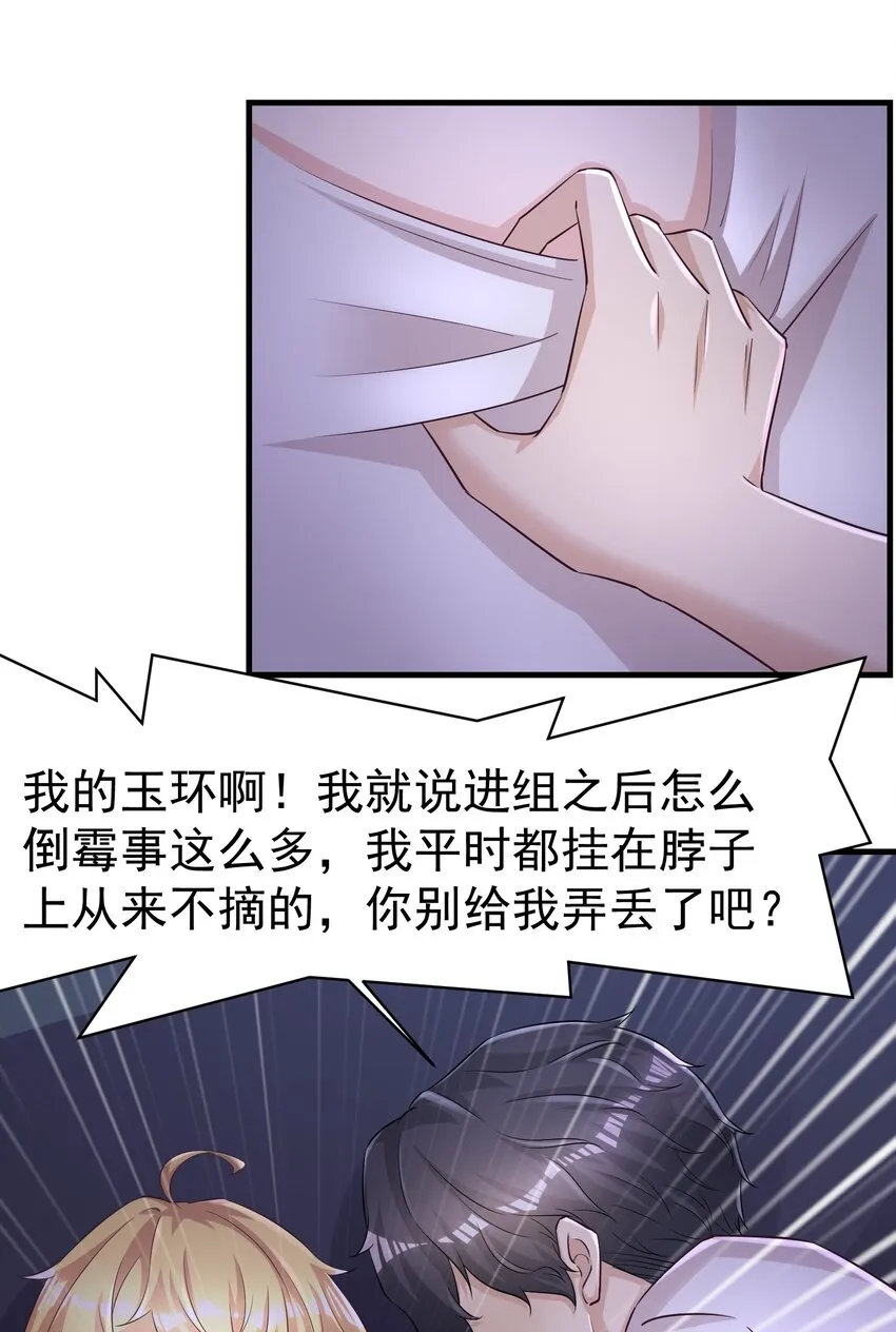 010 城门失火 第27页