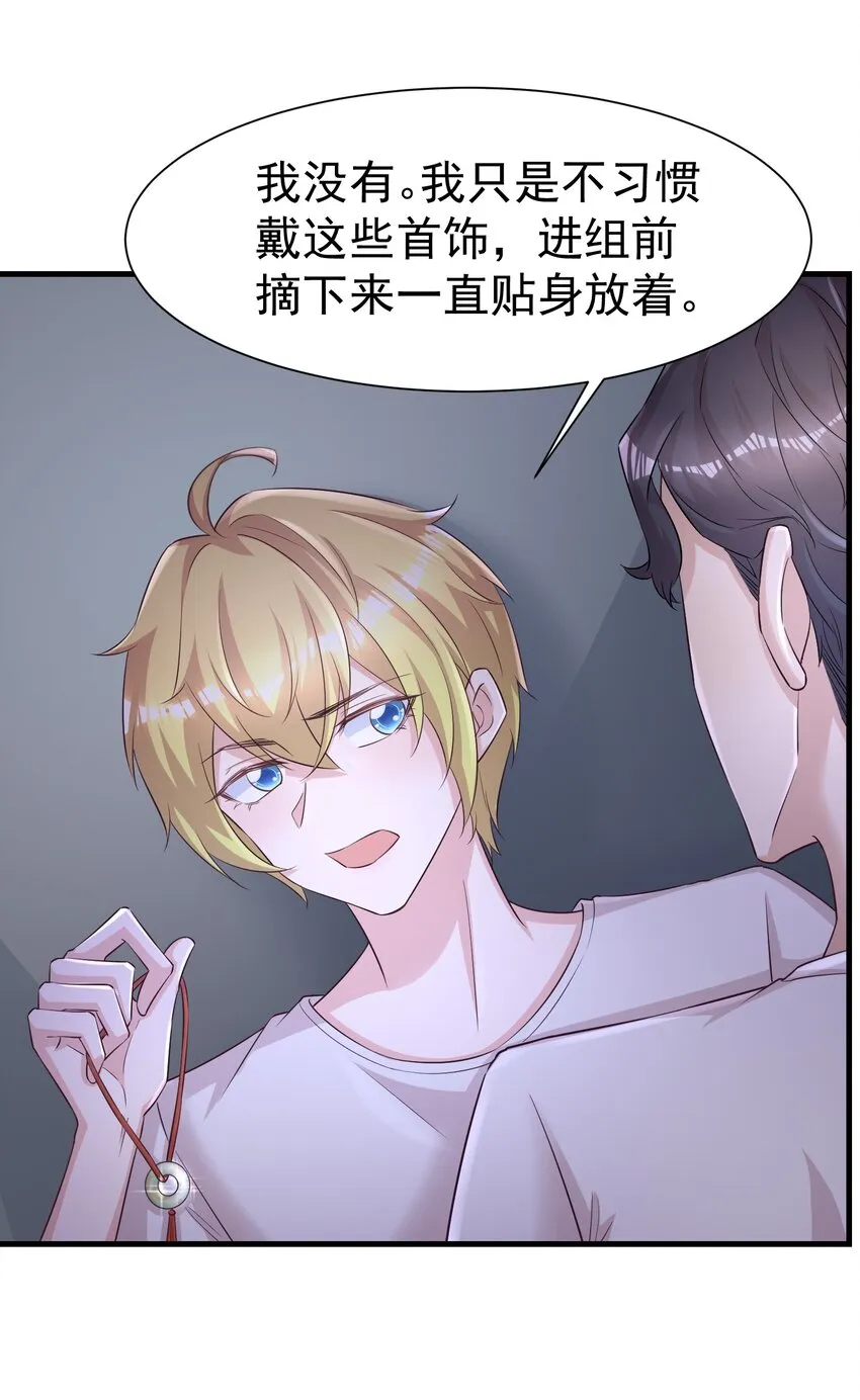 010 城门失火 第29页