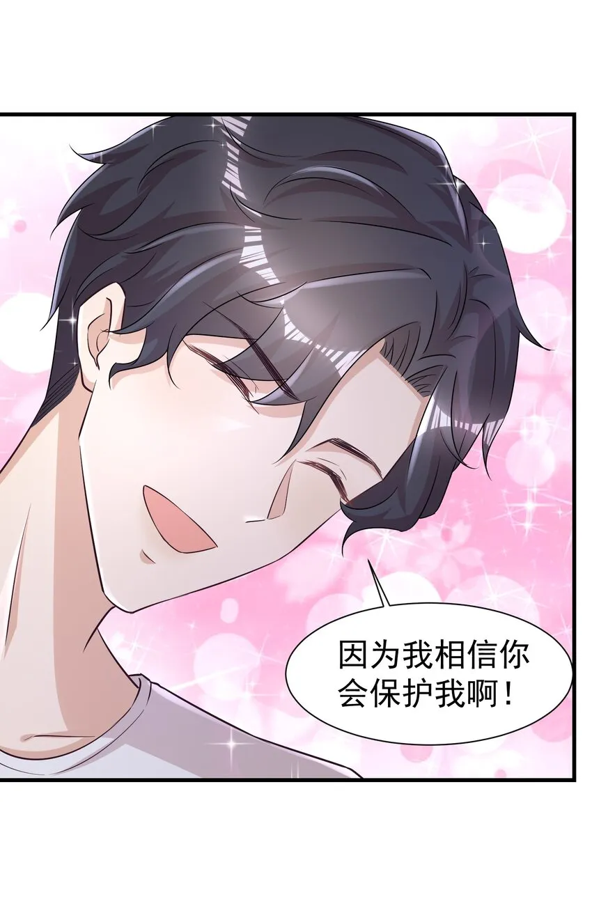 010 城门失火 第31页
