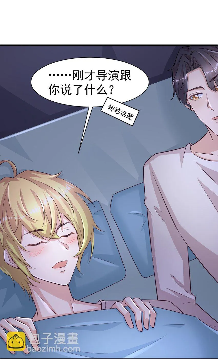 010 城门失火 第32页