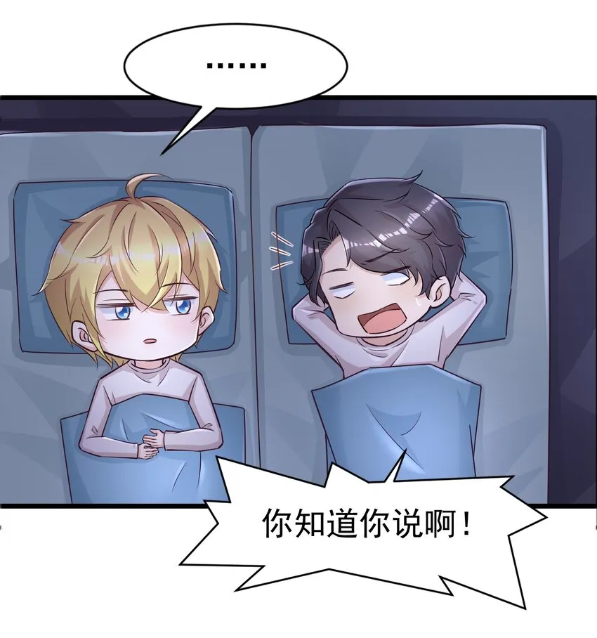 010 城门失火 第34页