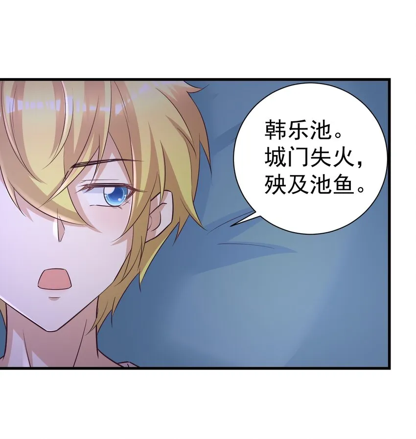 010 城门失火 第35页