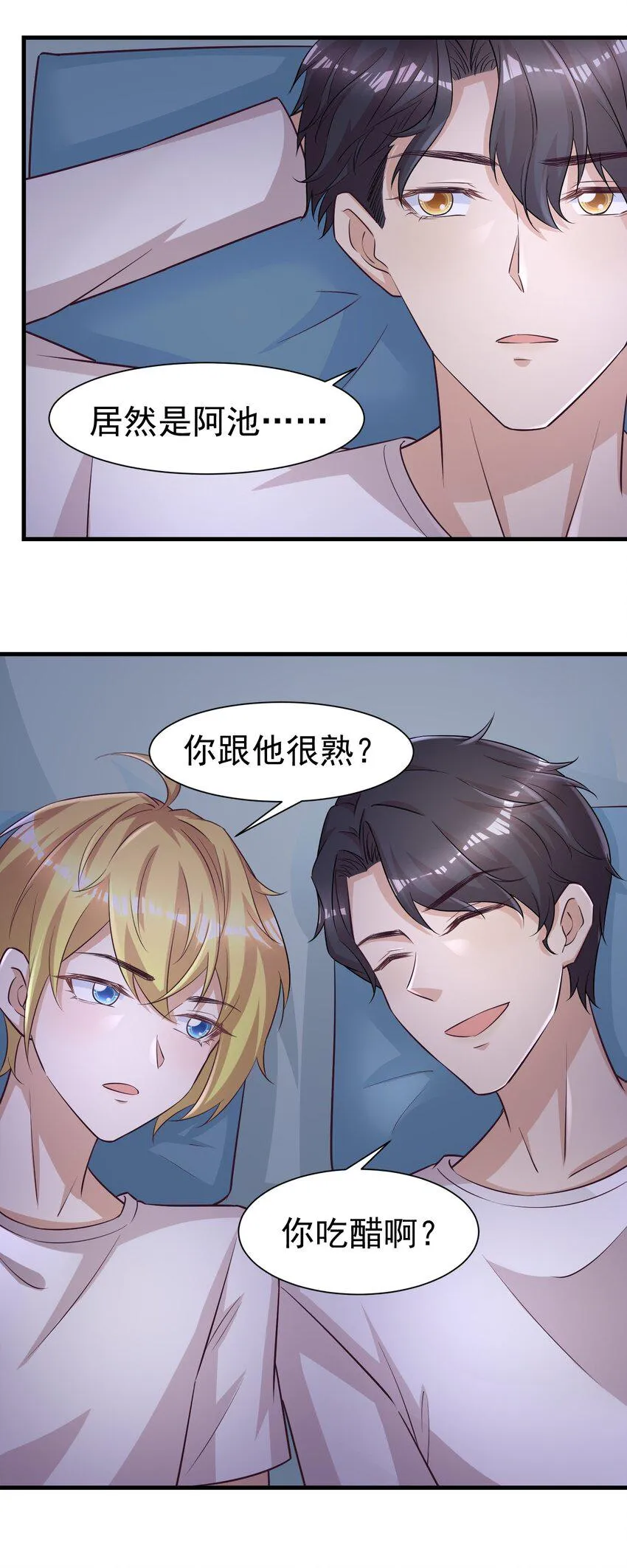 010 城门失火 第36页